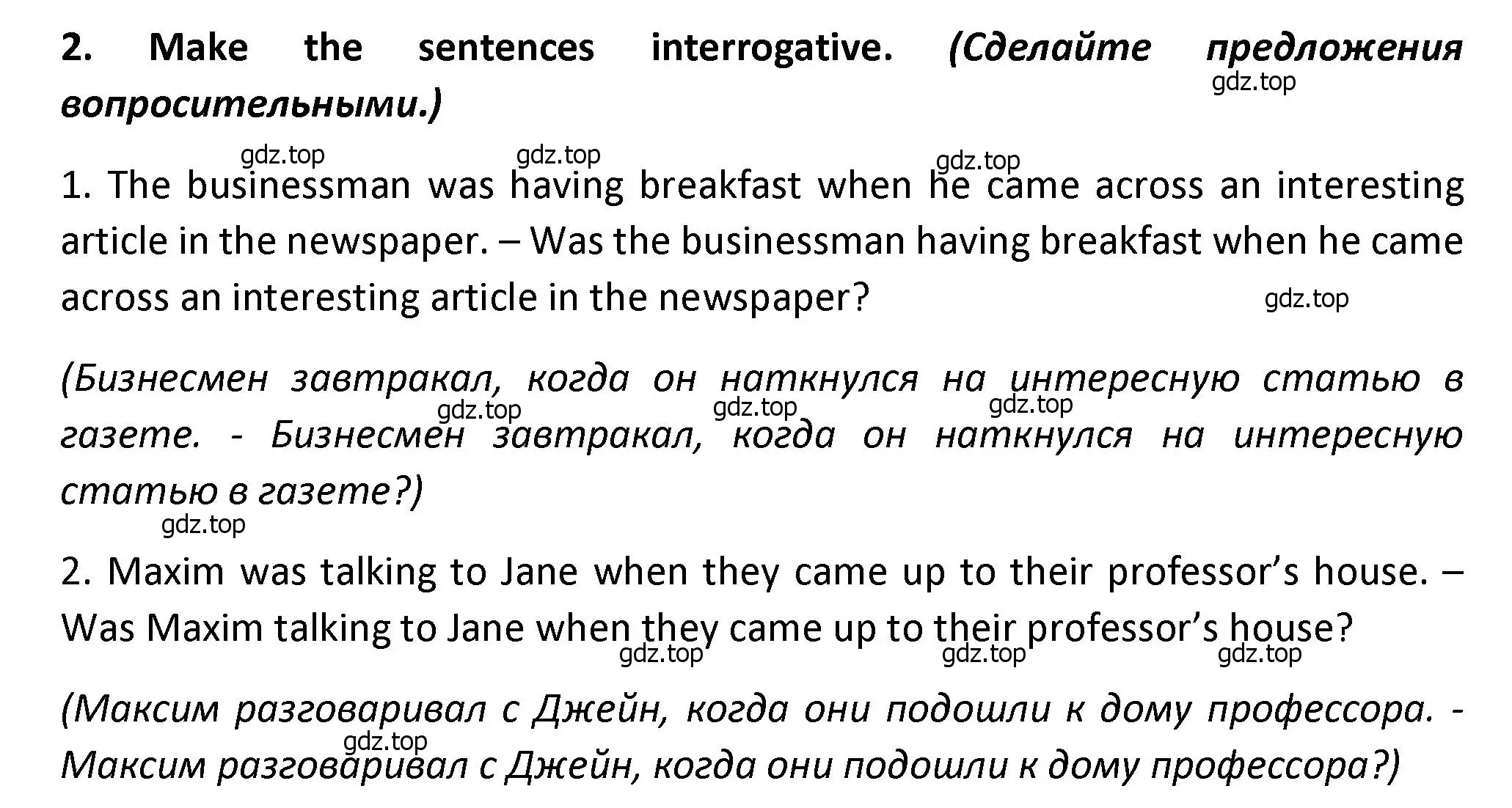 Решение номер 2 (страница 16) гдз по английскому языку 7 класс Смирнов, сборник грамматических упражнений