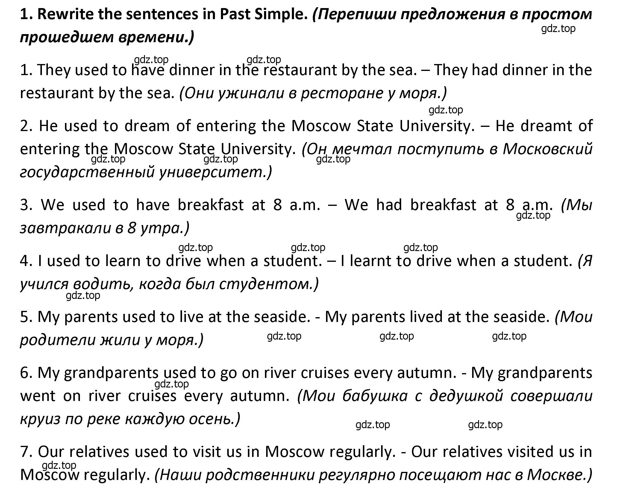 Решение номер 1 (страница 20) гдз по английскому языку 7 класс Смирнов, сборник грамматических упражнений