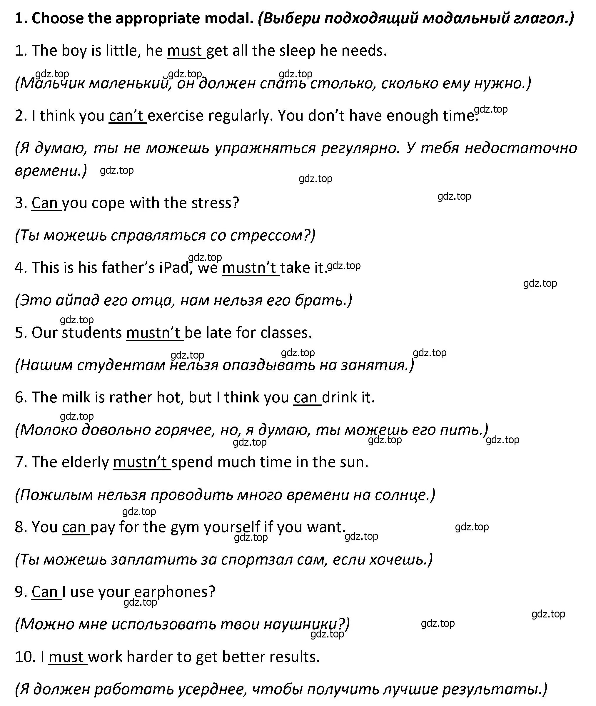 Решение номер 1 (страница 35) гдз по английскому языку 7 класс Смирнов, сборник грамматических упражнений