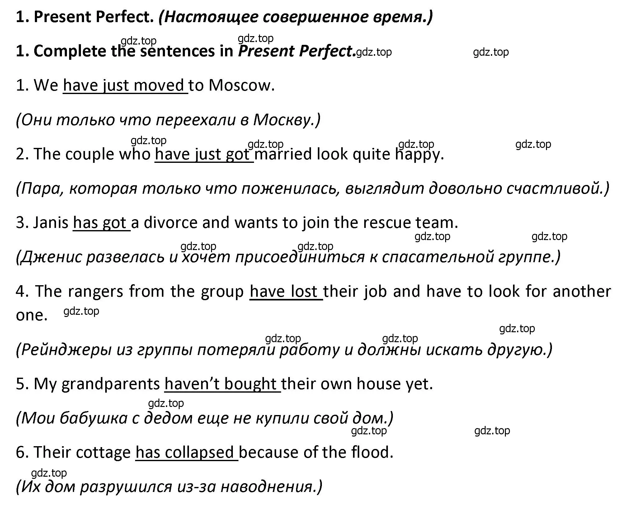 Решение номер 1 (страница 42) гдз по английскому языку 7 класс Смирнов, сборник грамматических упражнений