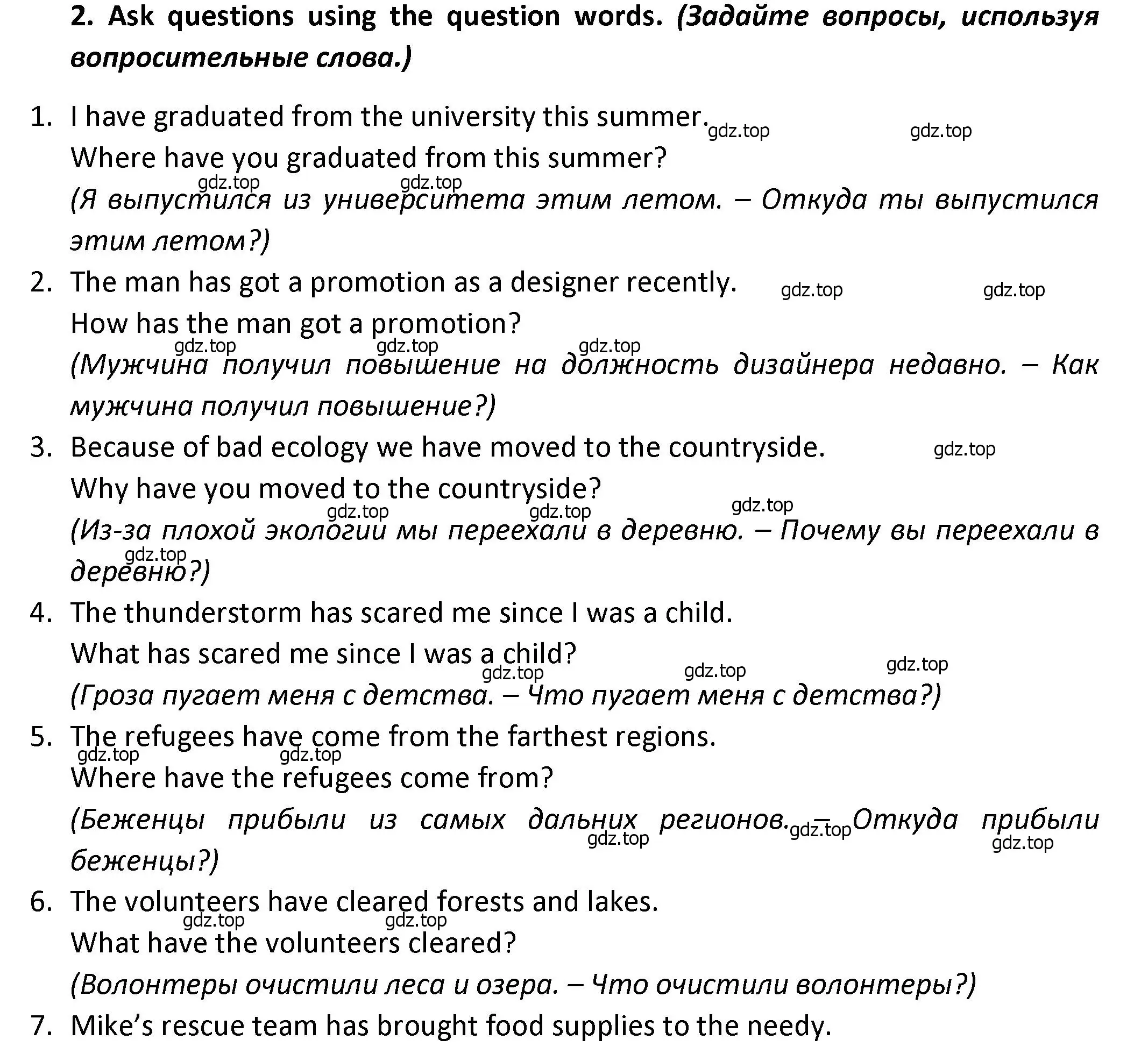 Решение номер 2 (страница 42) гдз по английскому языку 7 класс Смирнов, сборник грамматических упражнений