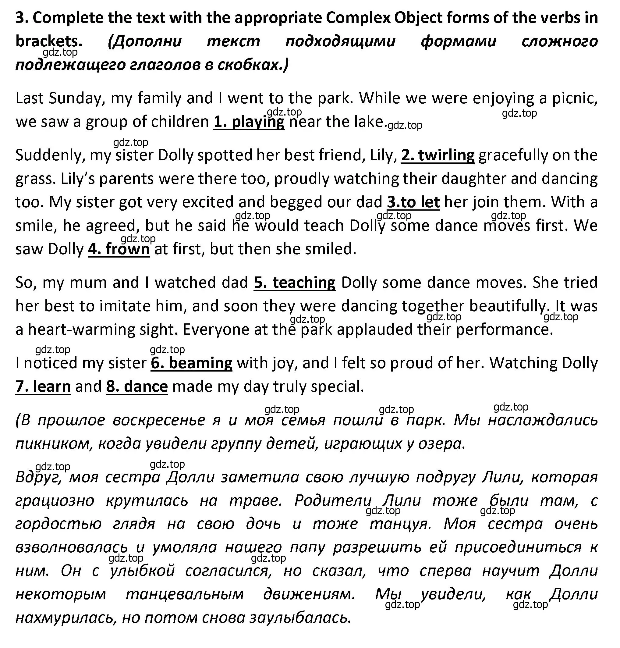 Решение номер 3 (страница 54) гдз по английскому языку 7 класс Смирнов, сборник грамматических упражнений