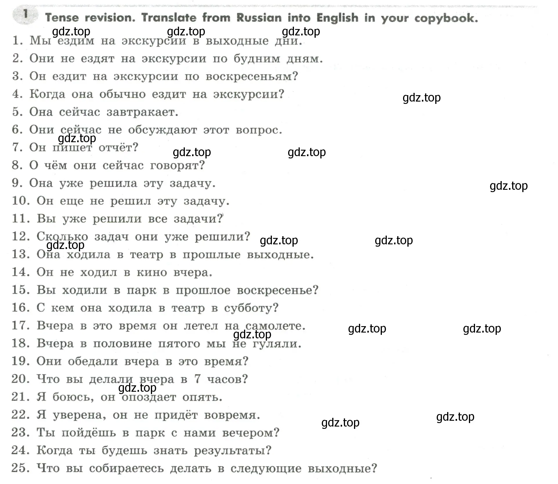 Условие номер 1 (страница 27) гдз по английскому языку 7 класс Тимофеева, грамматический тренажёр