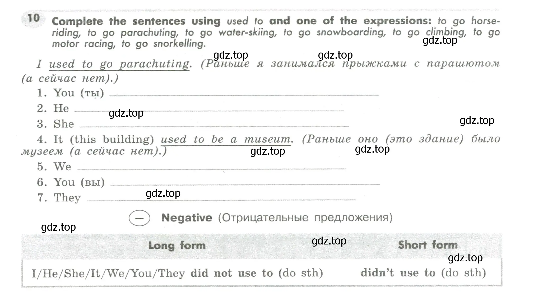 Условие номер 10 (страница 32) гдз по английскому языку 7 класс Тимофеева, грамматический тренажёр