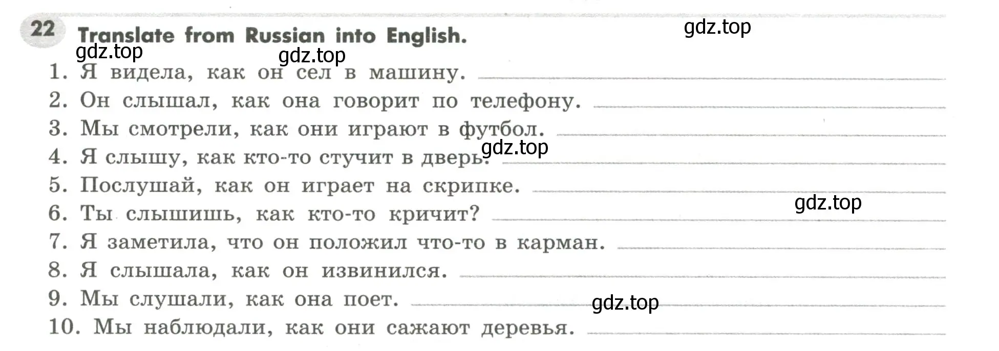 Условие номер 22 (страница 37) гдз по английскому языку 7 класс Тимофеева, грамматический тренажёр