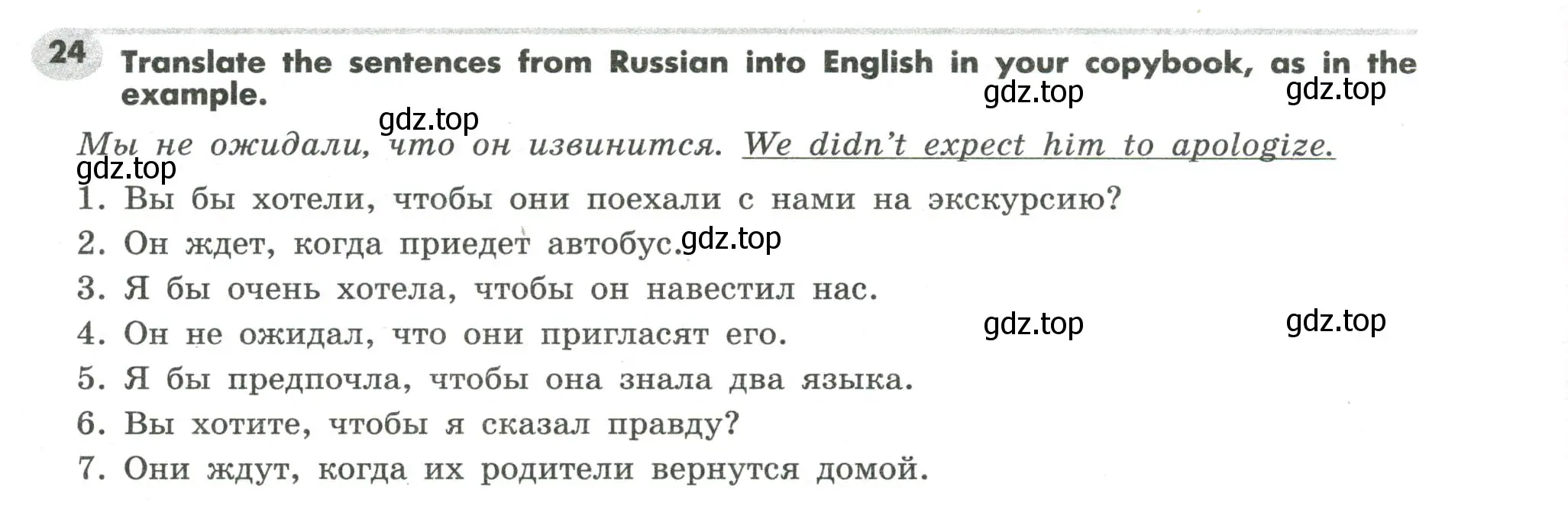 Условие номер 24 (страница 38) гдз по английскому языку 7 класс Тимофеева, грамматический тренажёр