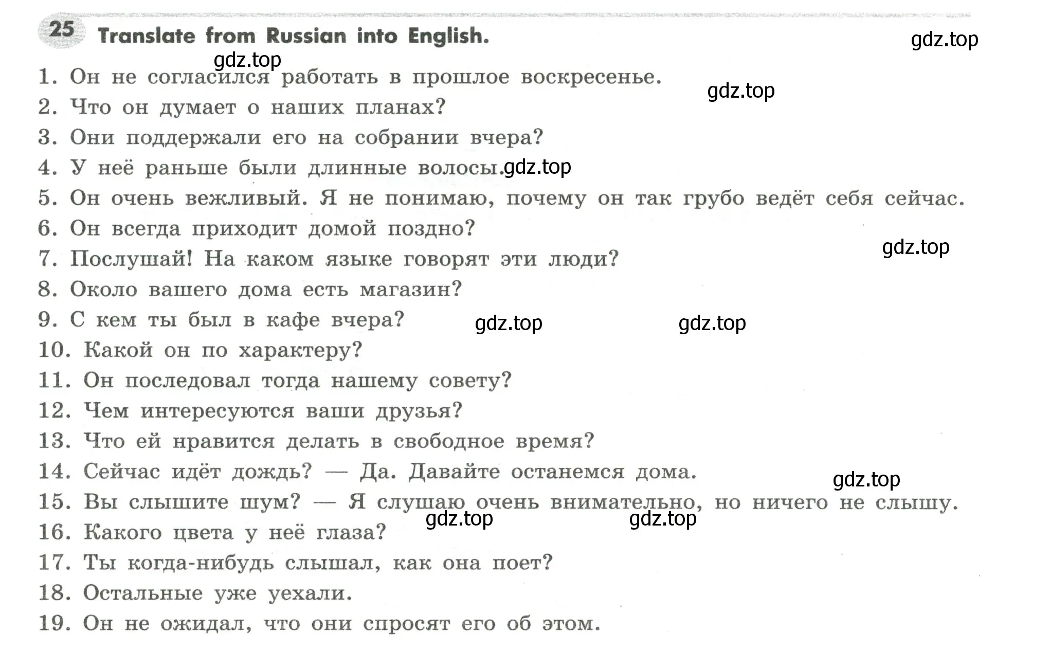 Условие номер 25 (страница 38) гдз по английскому языку 7 класс Тимофеева, грамматический тренажёр