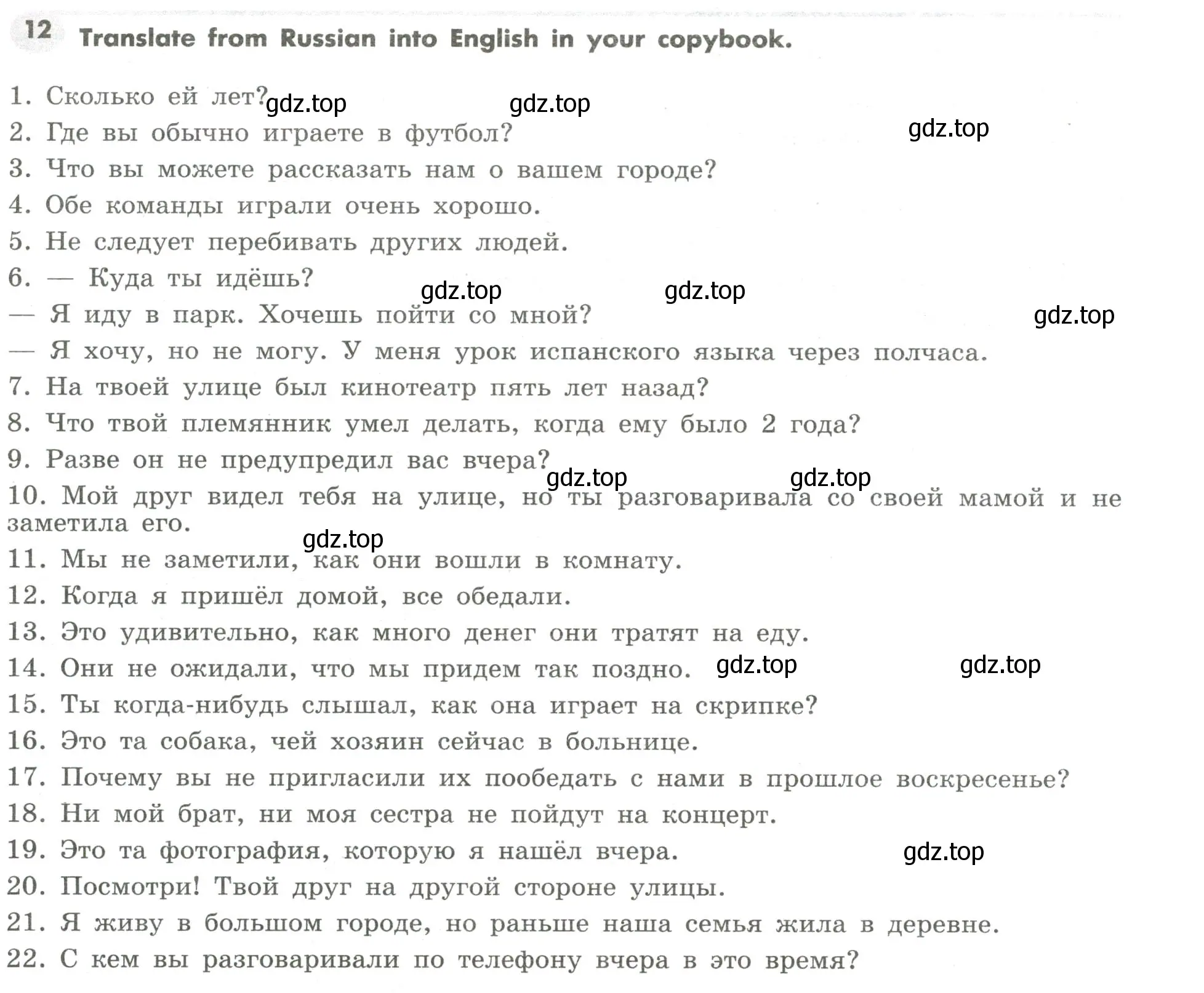 Условие номер 12 (страница 55) гдз по английскому языку 7 класс Тимофеева, грамматический тренажёр