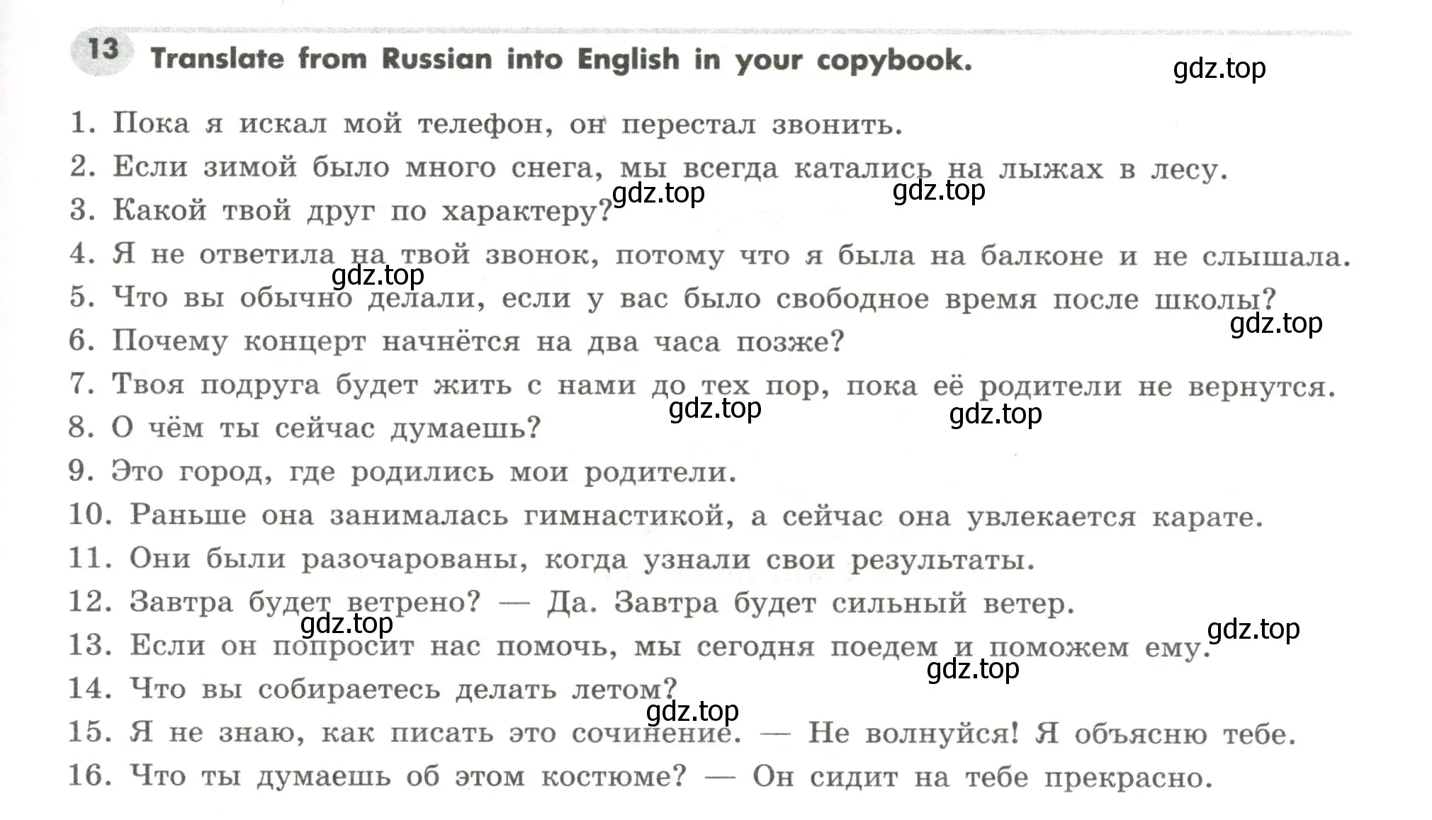 Условие номер 13 (страница 65) гдз по английскому языку 7 класс Тимофеева, грамматический тренажёр