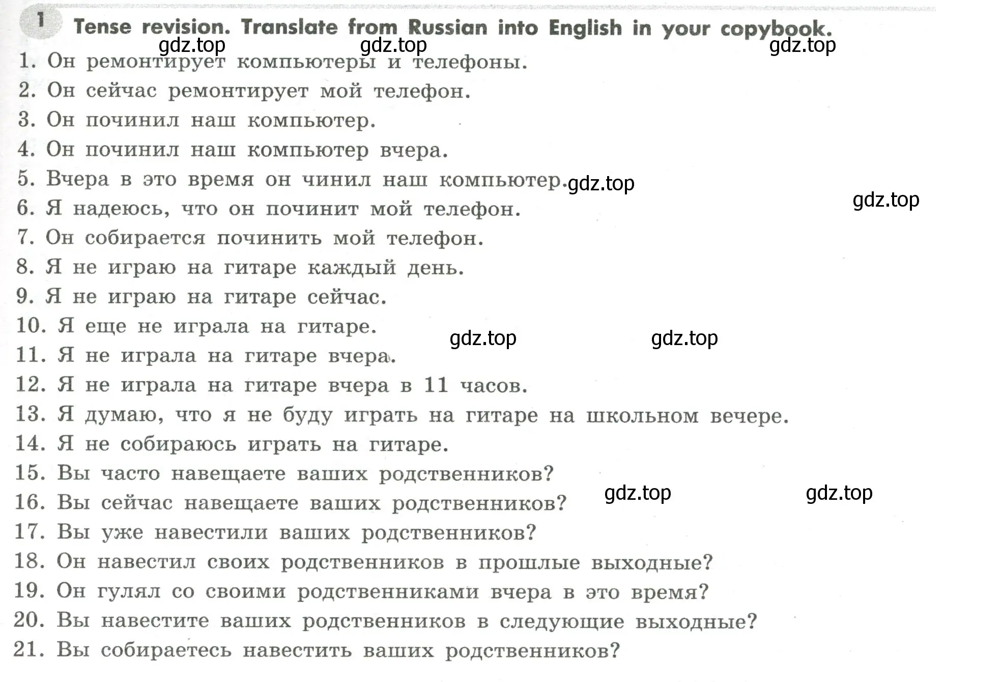 Условие номер 1 (страница 67) гдз по английскому языку 7 класс Тимофеева, грамматический тренажёр