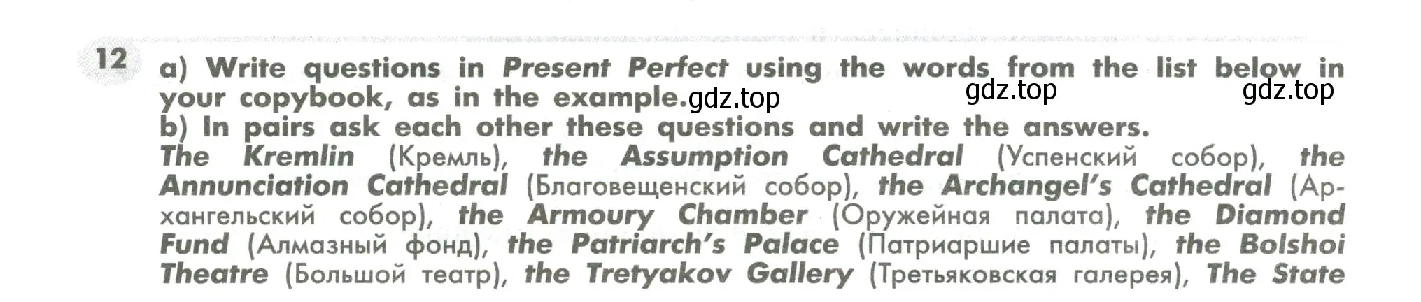 Условие номер 12 (страница 74) гдз по английскому языку 7 класс Тимофеева, грамматический тренажёр