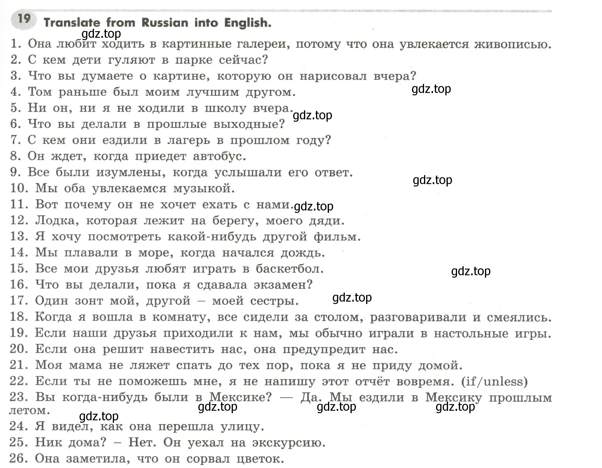 Условие номер 19 (страница 79) гдз по английскому языку 7 класс Тимофеева, грамматический тренажёр