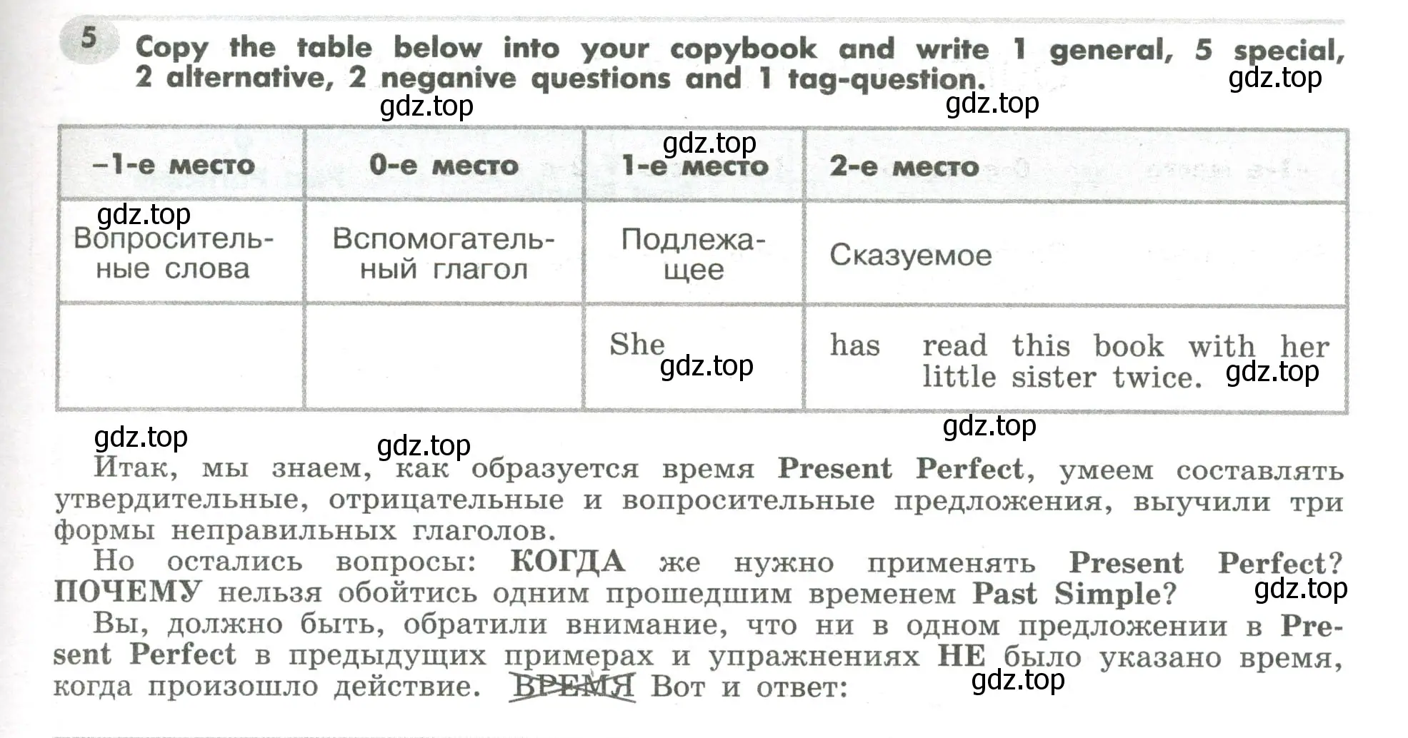 Условие номер 5 (страница 71) гдз по английскому языку 7 класс Тимофеева, грамматический тренажёр