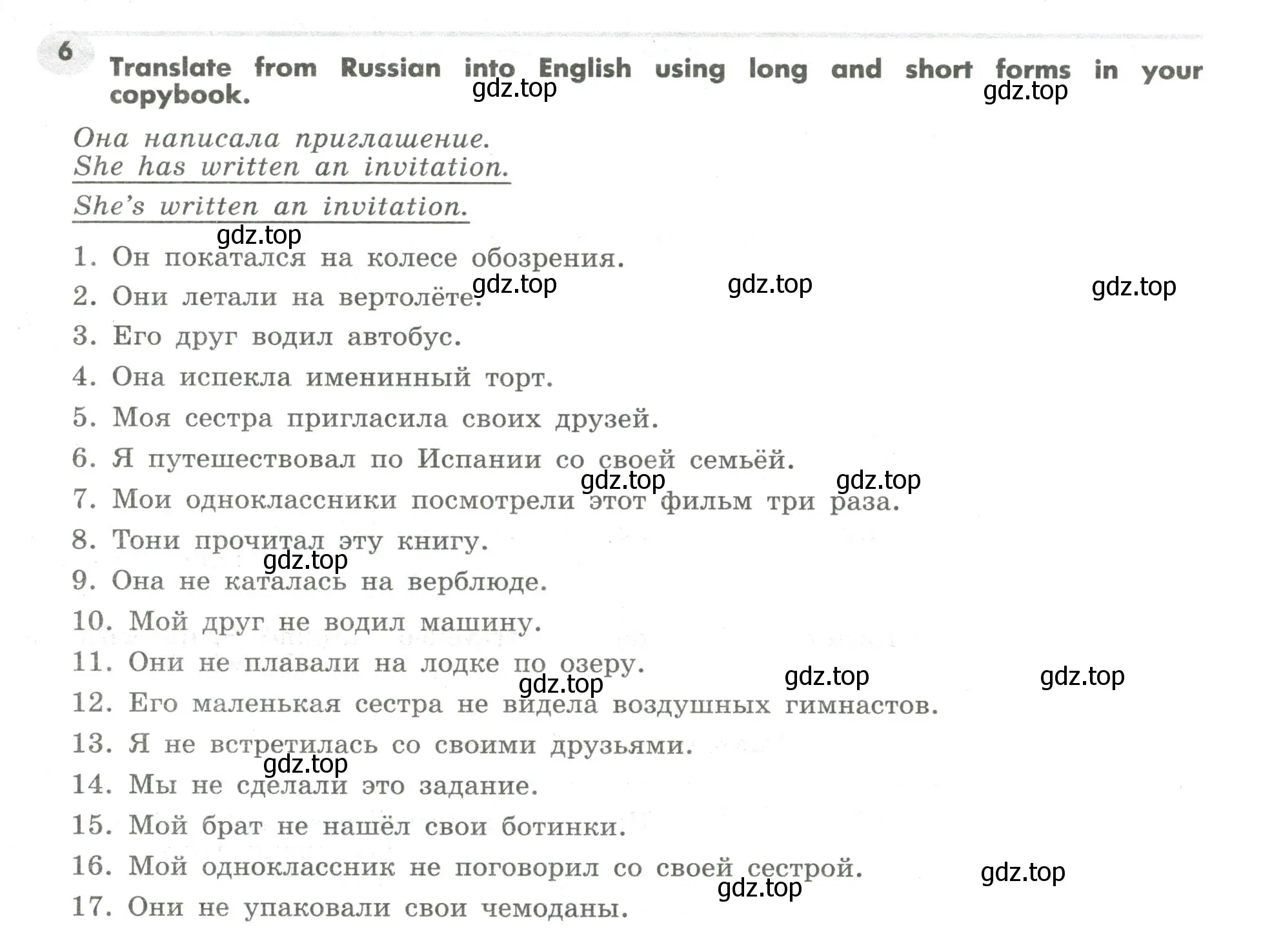 Условие номер 6 (страница 71) гдз по английскому языку 7 класс Тимофеева, грамматический тренажёр