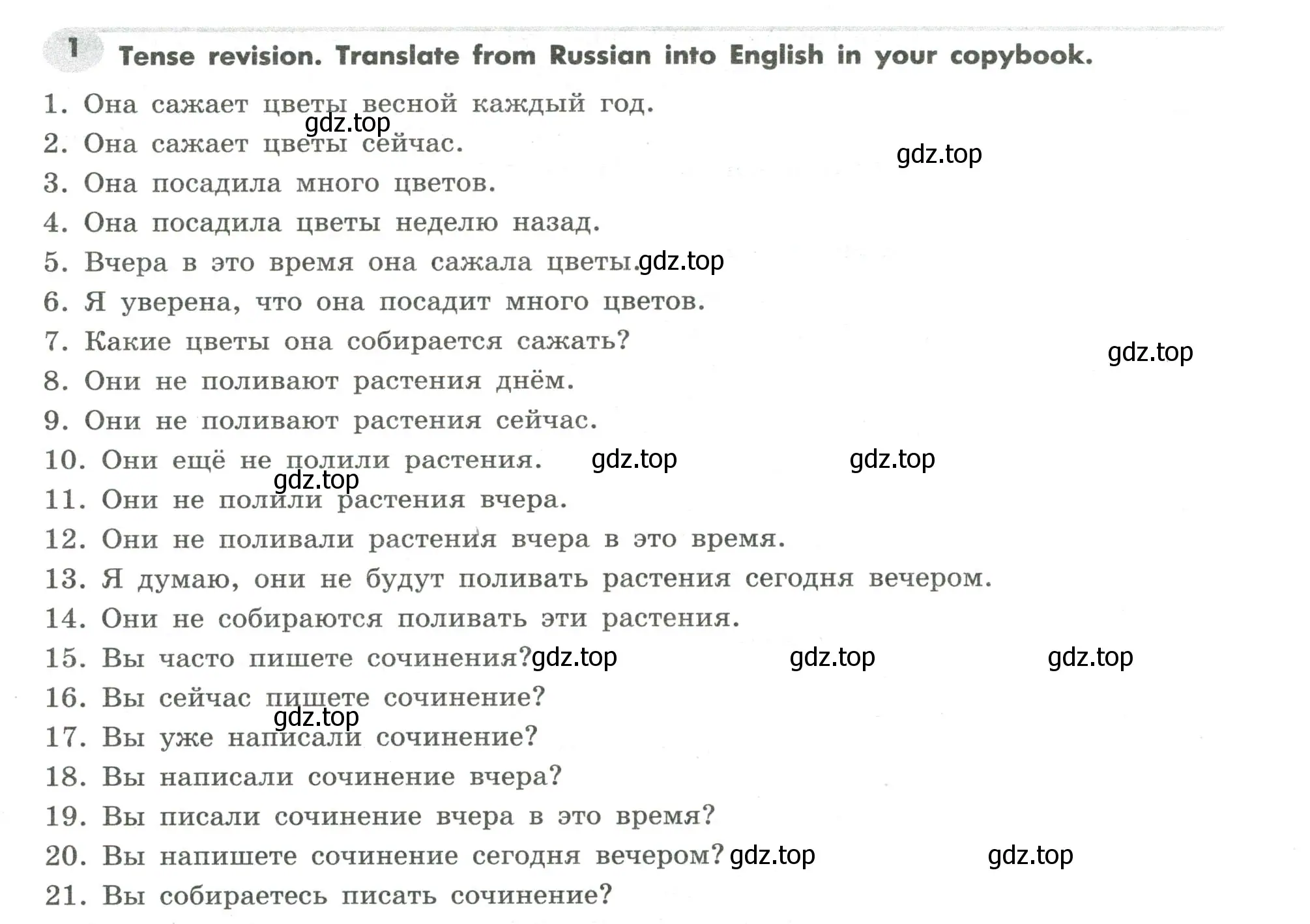 Условие номер 1 (страница 80) гдз по английскому языку 7 класс Тимофеева, грамматический тренажёр