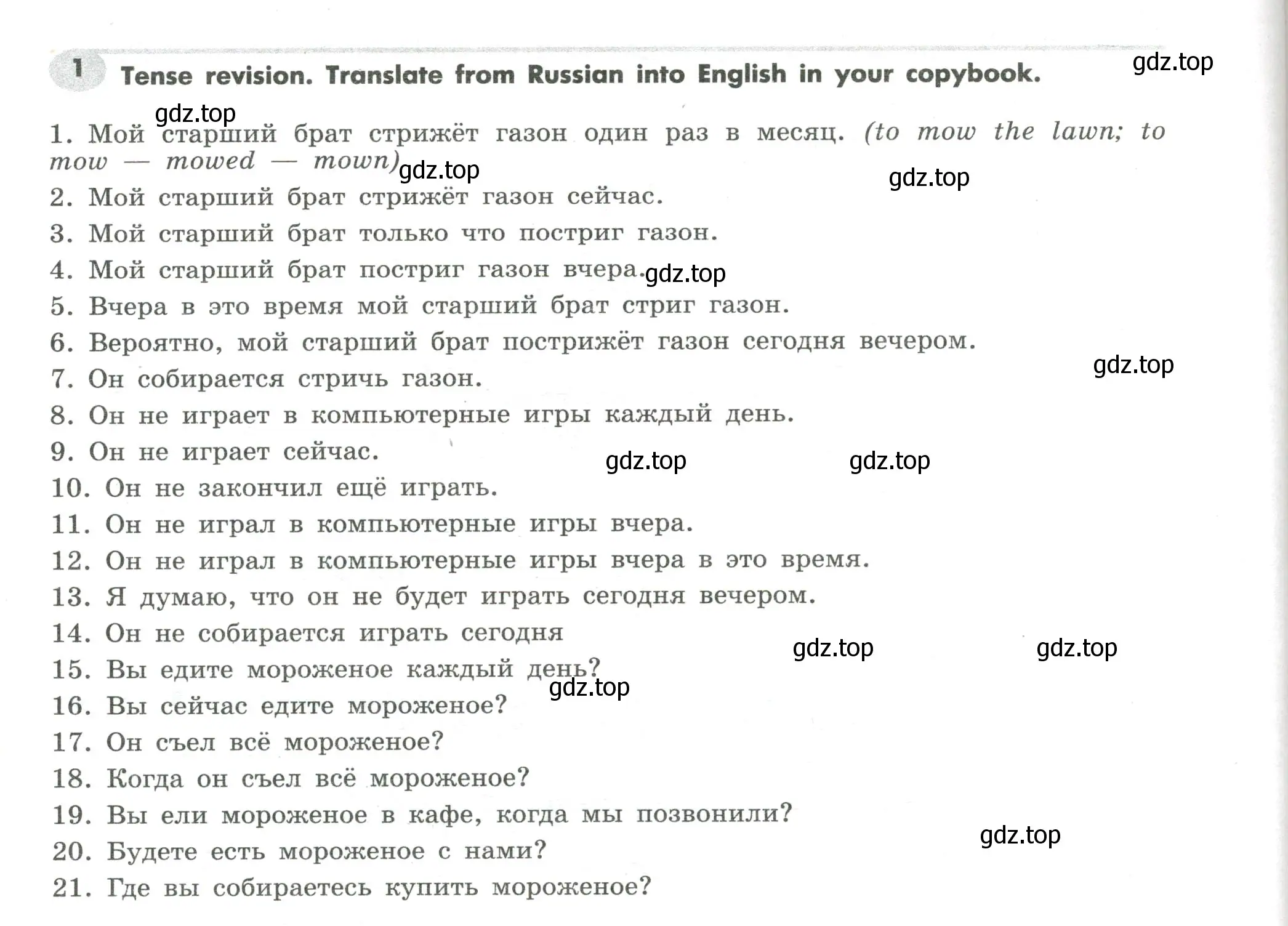 Условие номер 1 (страница 96) гдз по английскому языку 7 класс Тимофеева, грамматический тренажёр