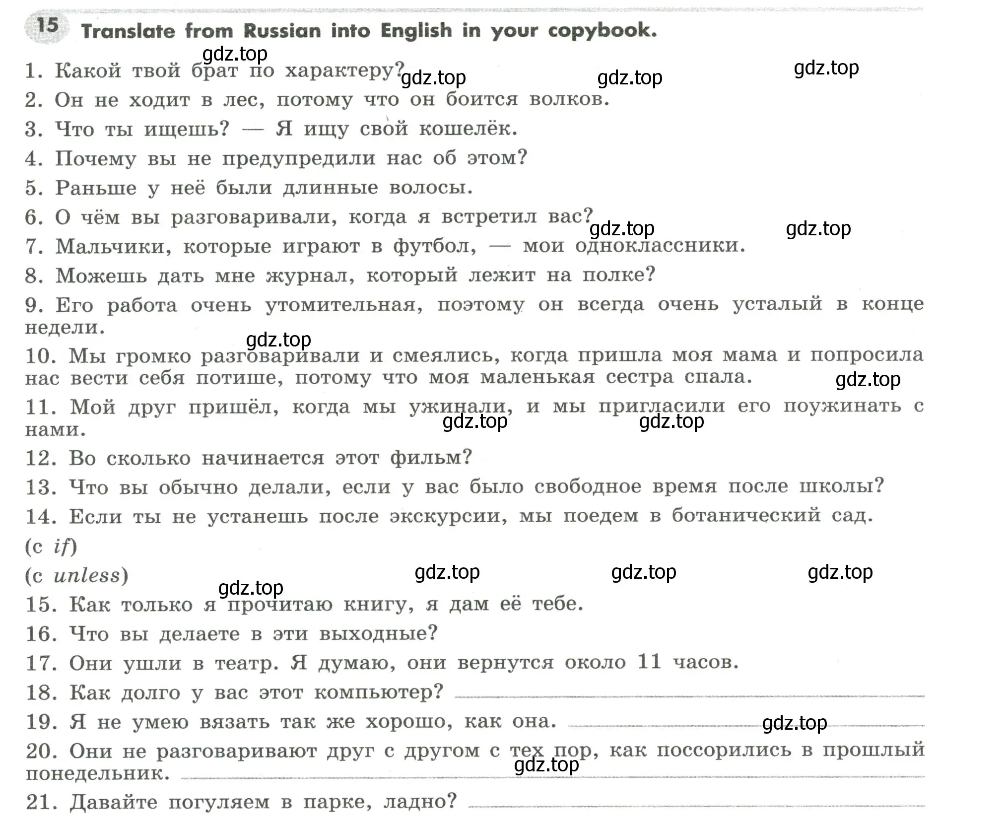 Условие номер 15 (страница 107) гдз по английскому языку 7 класс Тимофеева, грамматический тренажёр