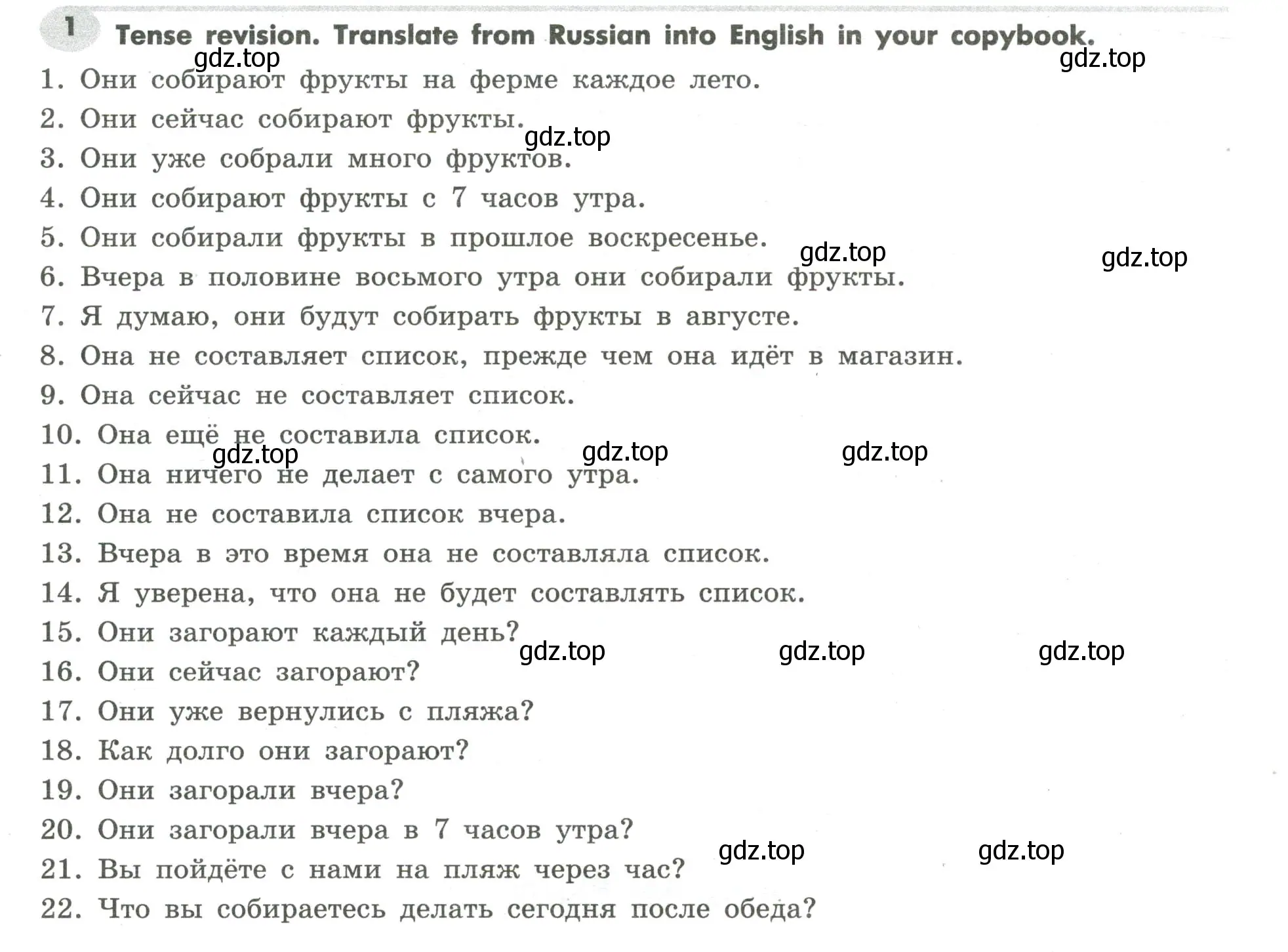 Условие номер 1 (страница 109) гдз по английскому языку 7 класс Тимофеева, грамматический тренажёр