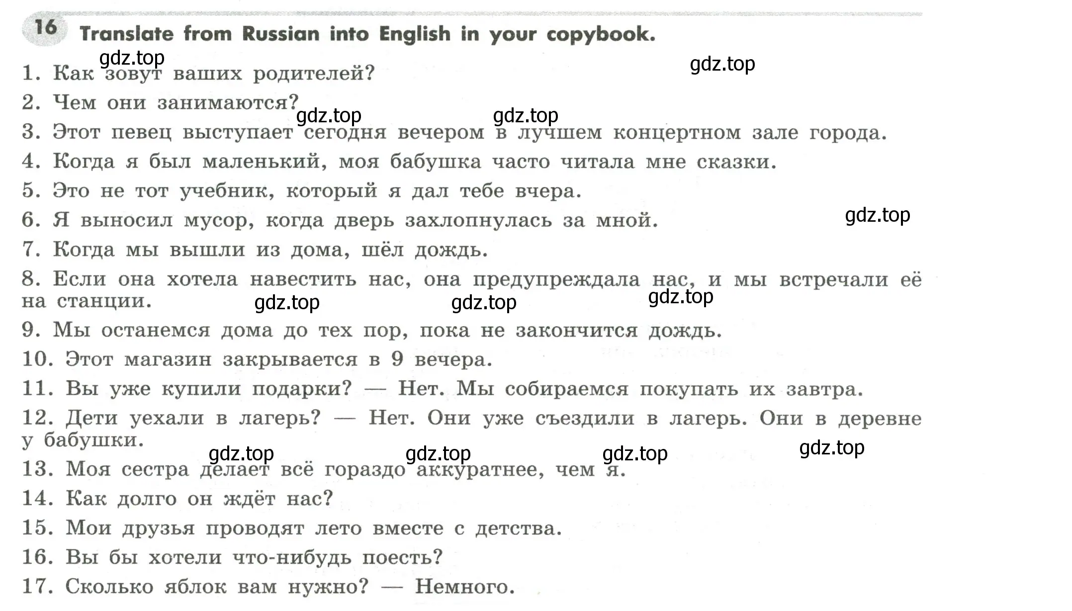 Условие номер 16 (страница 123) гдз по английскому языку 7 класс Тимофеева, грамматический тренажёр