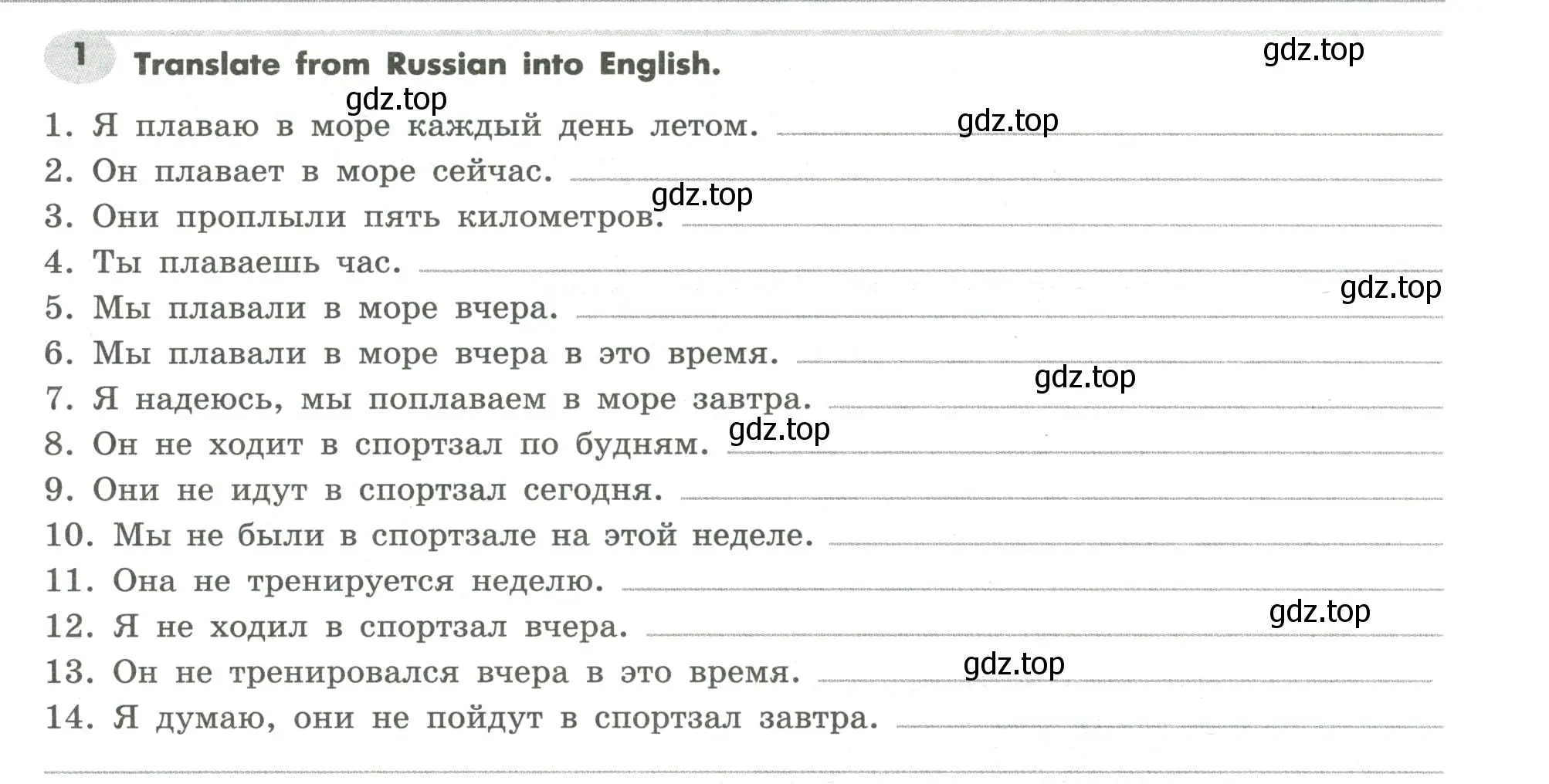 Условие номер 1 (страница 125) гдз по английскому языку 7 класс Тимофеева, грамматический тренажёр