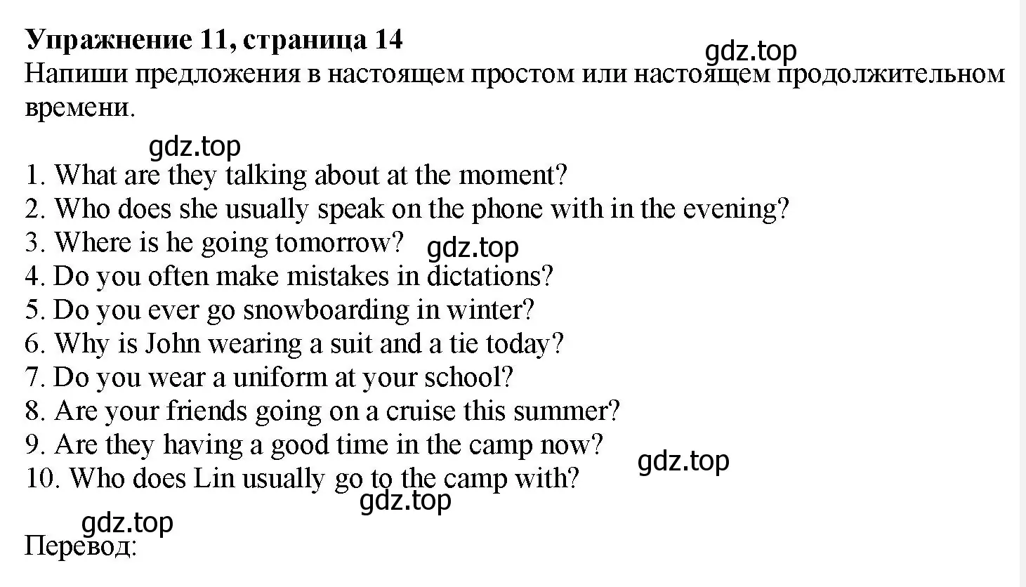 Решение номер 11 (страница 15) гдз по английскому языку 7 класс Тимофеева, грамматический тренажёр