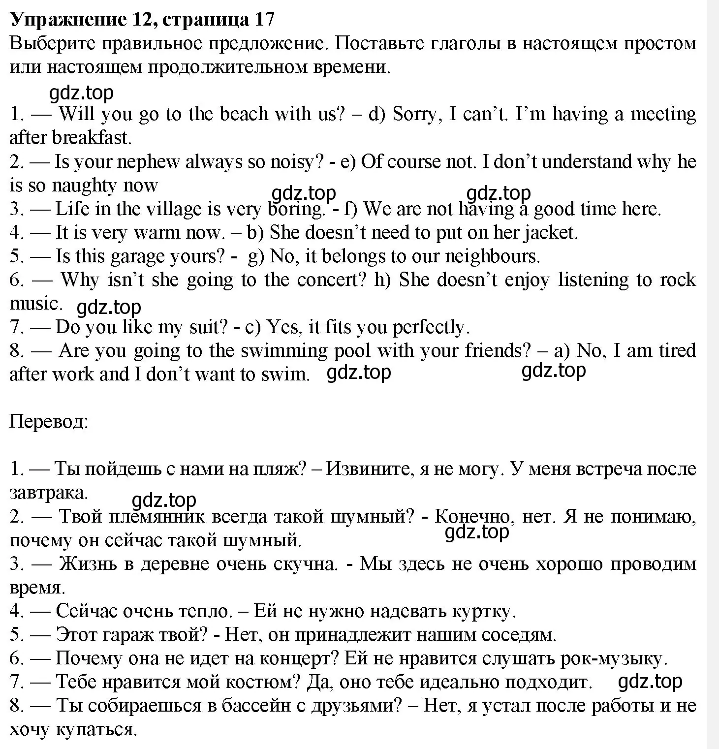 Решение номер 12 (страница 17) гдз по английскому языку 7 класс Тимофеева, грамматический тренажёр