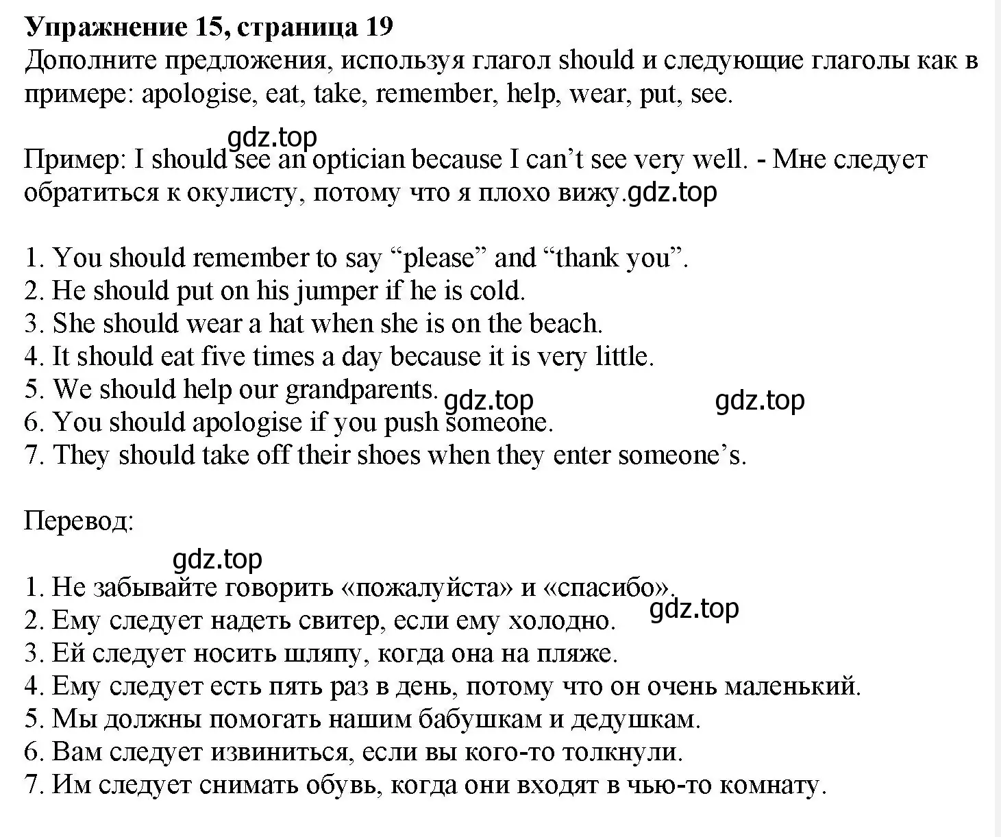 Решение номер 15 (страница 19) гдз по английскому языку 7 класс Тимофеева, грамматический тренажёр