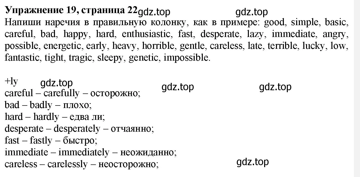 Решение номер 19 (страница 22) гдз по английскому языку 7 класс Тимофеева, грамматический тренажёр