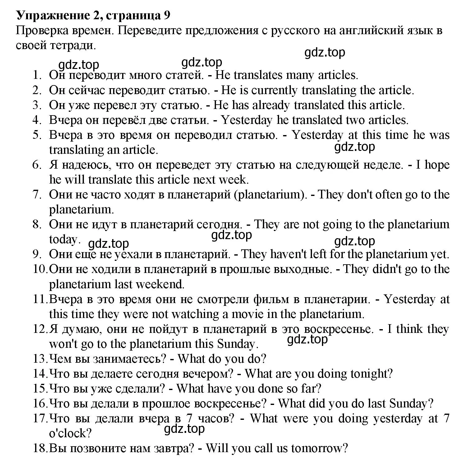 Решение номер 2 (страница 9) гдз по английскому языку 7 класс Тимофеева, грамматический тренажёр