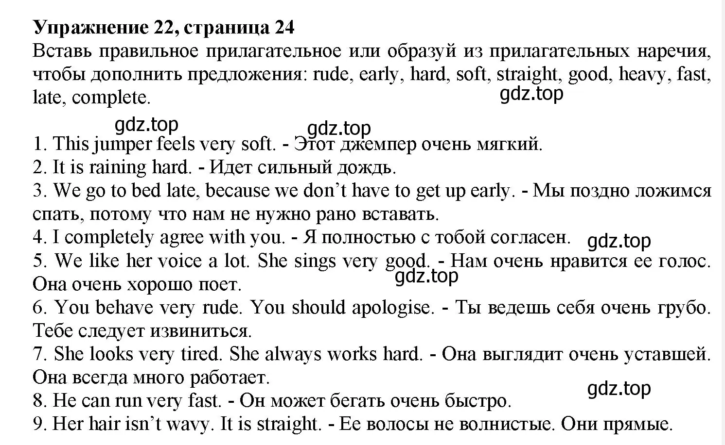 Решение номер 22 (страница 24) гдз по английскому языку 7 класс Тимофеева, грамматический тренажёр