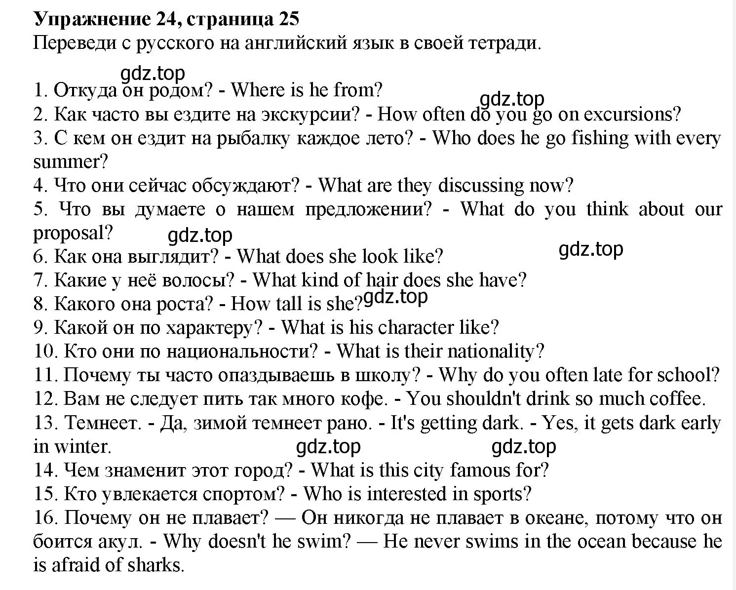 Решение номер 24 (страница 25) гдз по английскому языку 7 класс Тимофеева, грамматический тренажёр