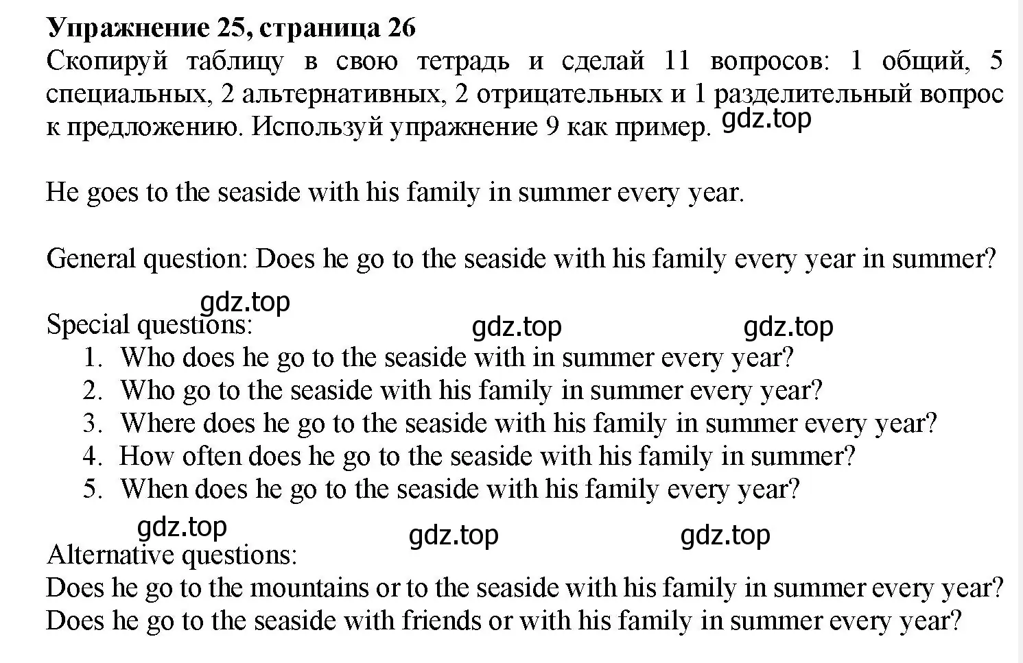 Решение номер 25 (страница 26) гдз по английскому языку 7 класс Тимофеева, грамматический тренажёр