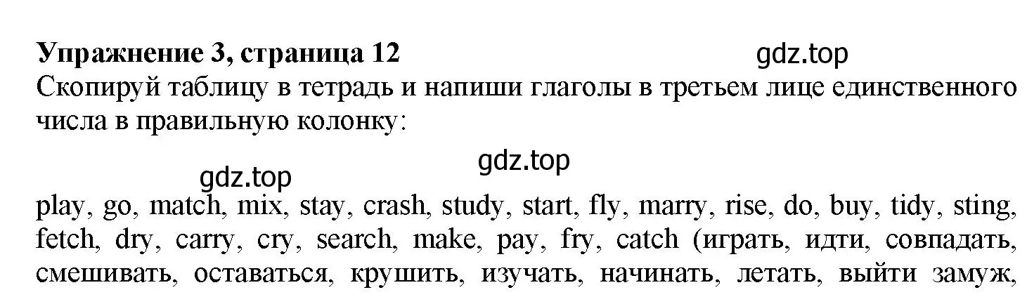 Решение номер 3 (страница 12) гдз по английскому языку 7 класс Тимофеева, грамматический тренажёр