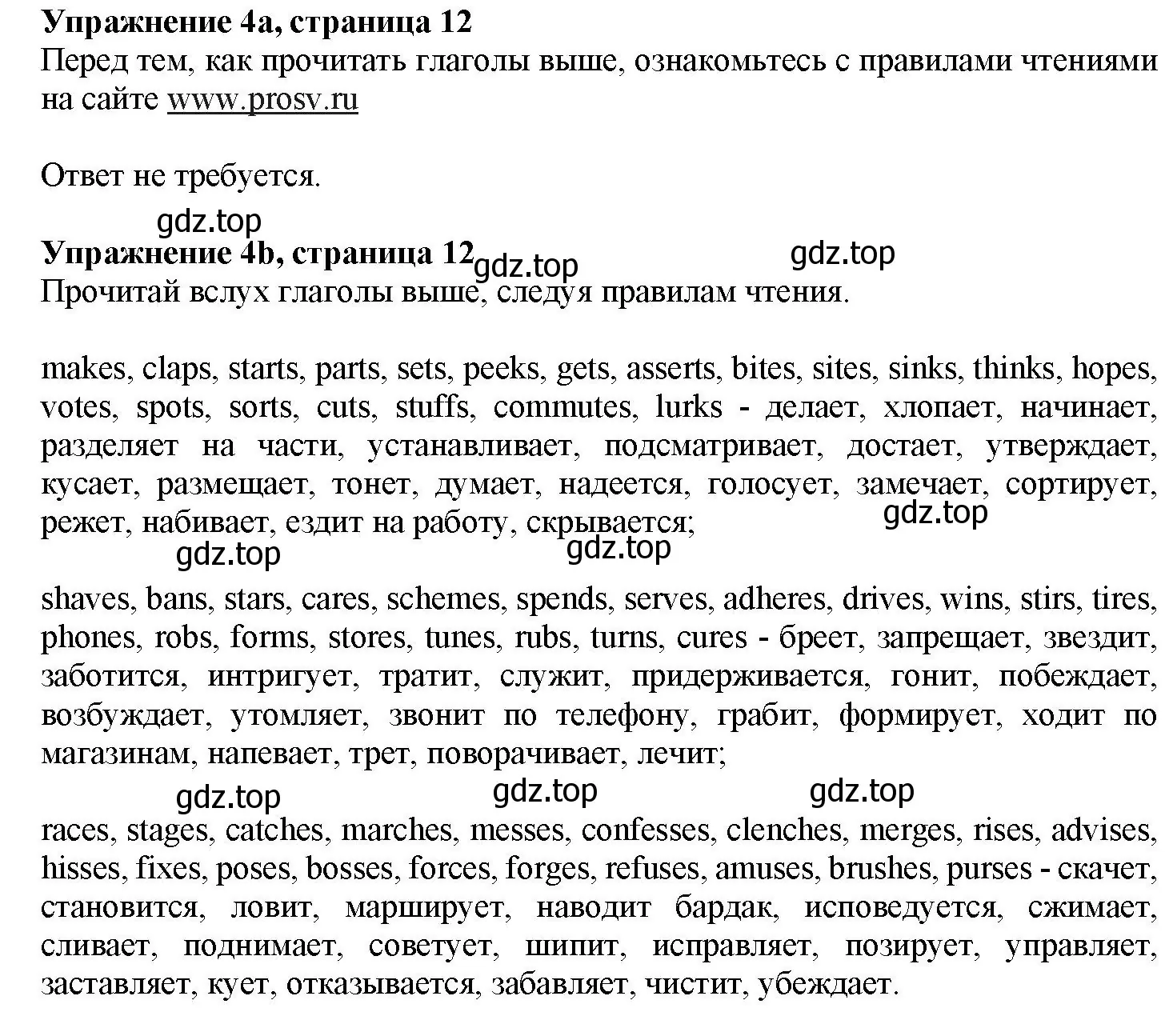 Решение номер 4 (страница 12) гдз по английскому языку 7 класс Тимофеева, грамматический тренажёр