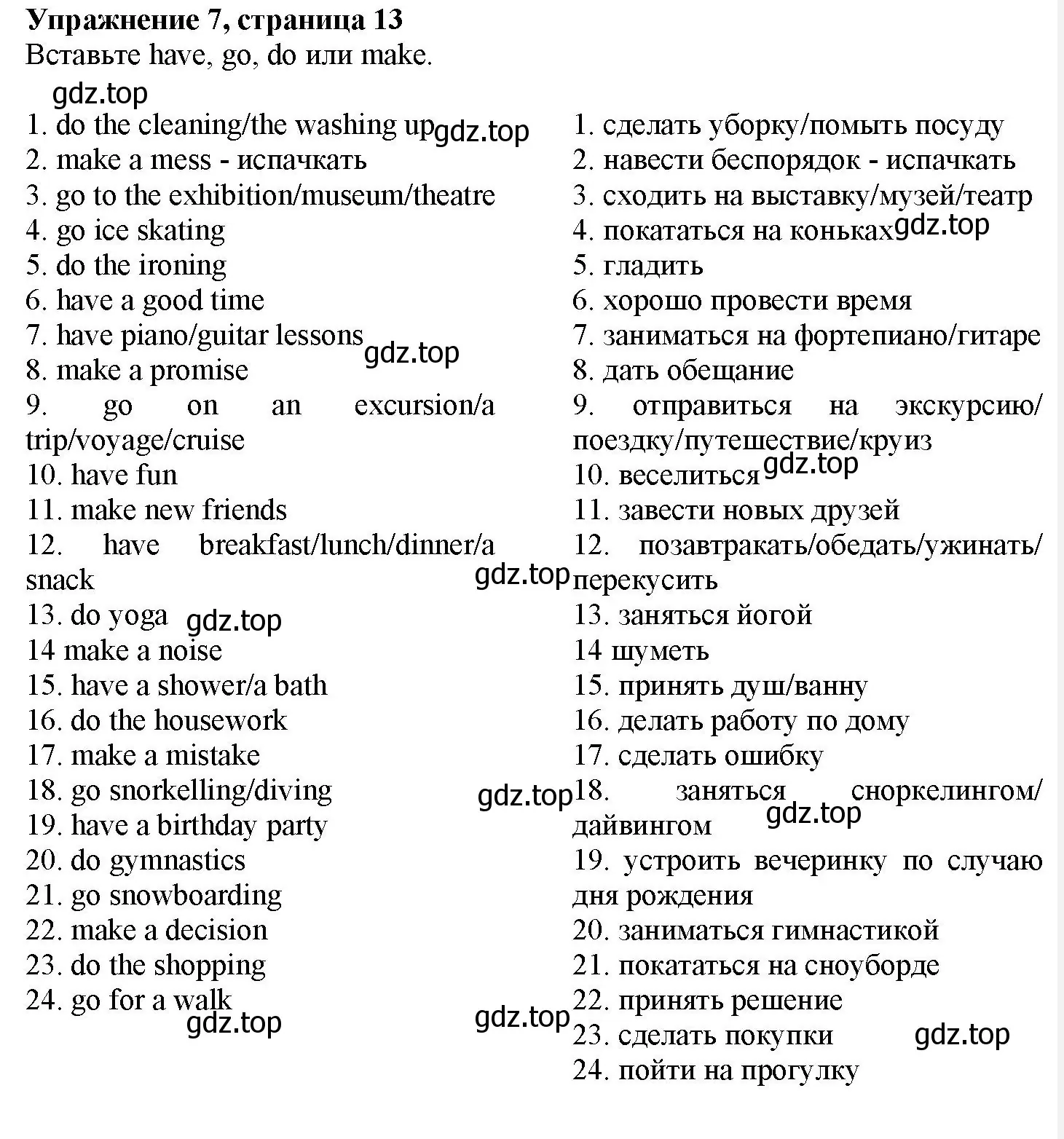 Решение номер 7 (страница 13) гдз по английскому языку 7 класс Тимофеева, грамматический тренажёр