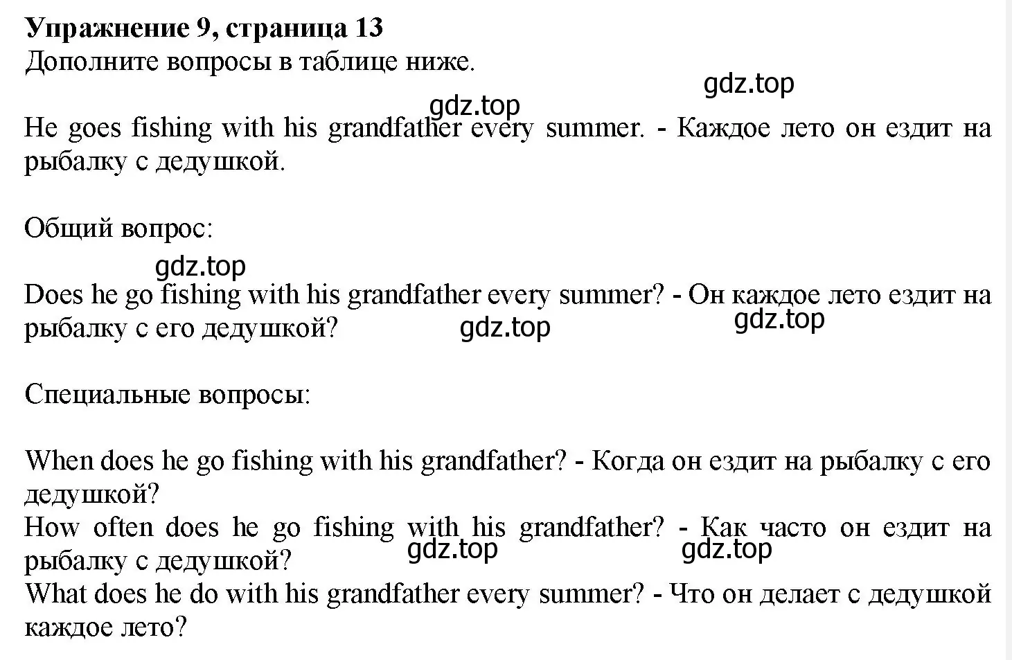 Решение номер 9 (страница 13) гдз по английскому языку 7 класс Тимофеева, грамматический тренажёр