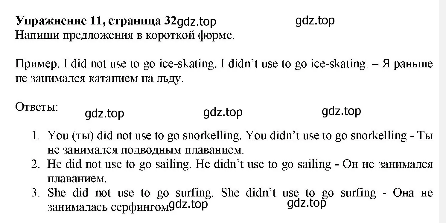 Решение номер 11 (страница 32) гдз по английскому языку 7 класс Тимофеева, грамматический тренажёр