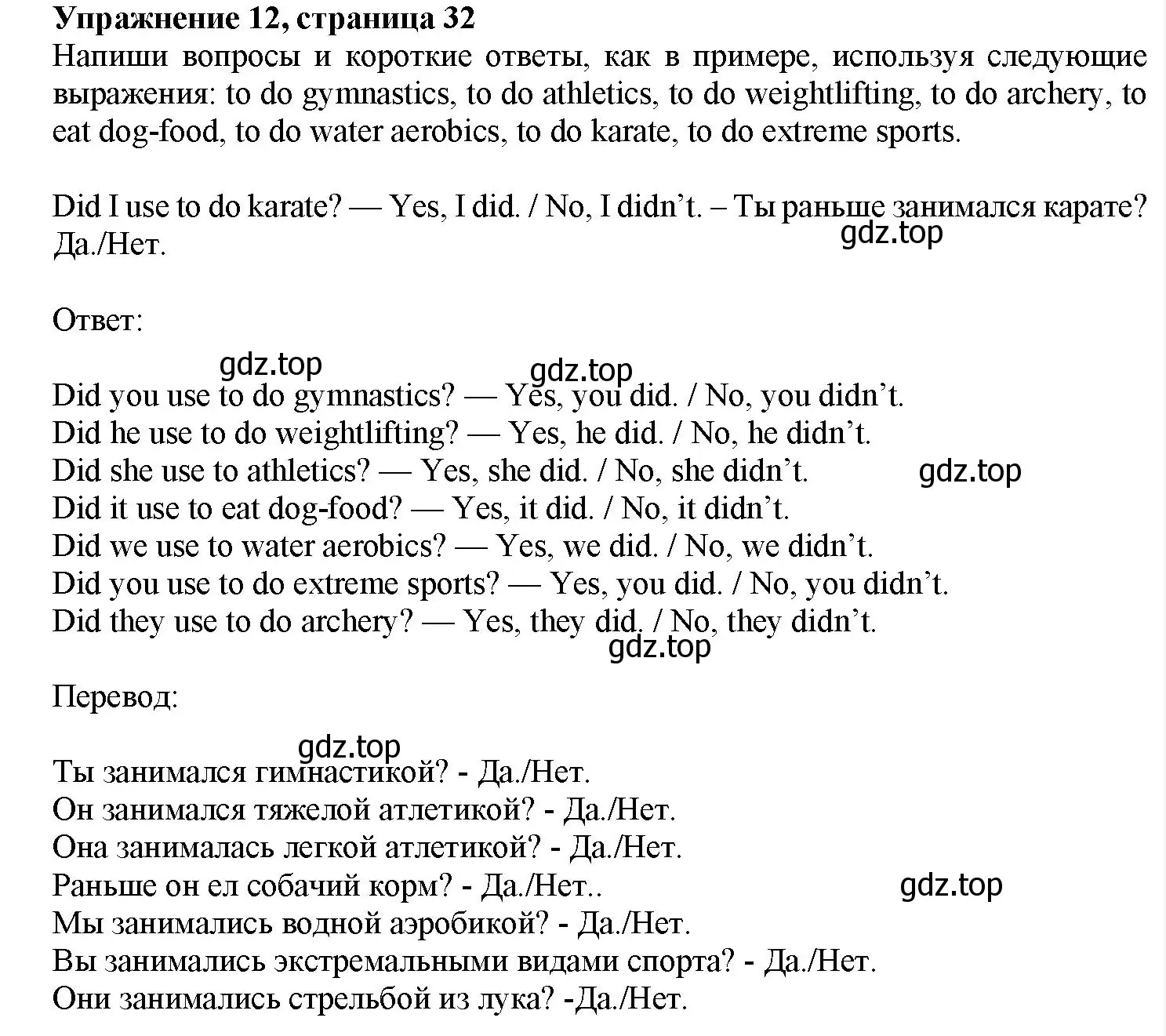 Решение номер 12 (страница 32) гдз по английскому языку 7 класс Тимофеева, грамматический тренажёр