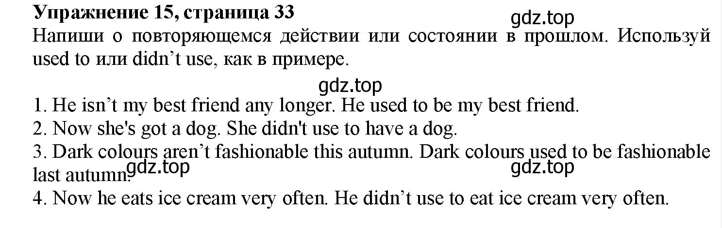 Решение номер 15 (страница 33) гдз по английскому языку 7 класс Тимофеева, грамматический тренажёр