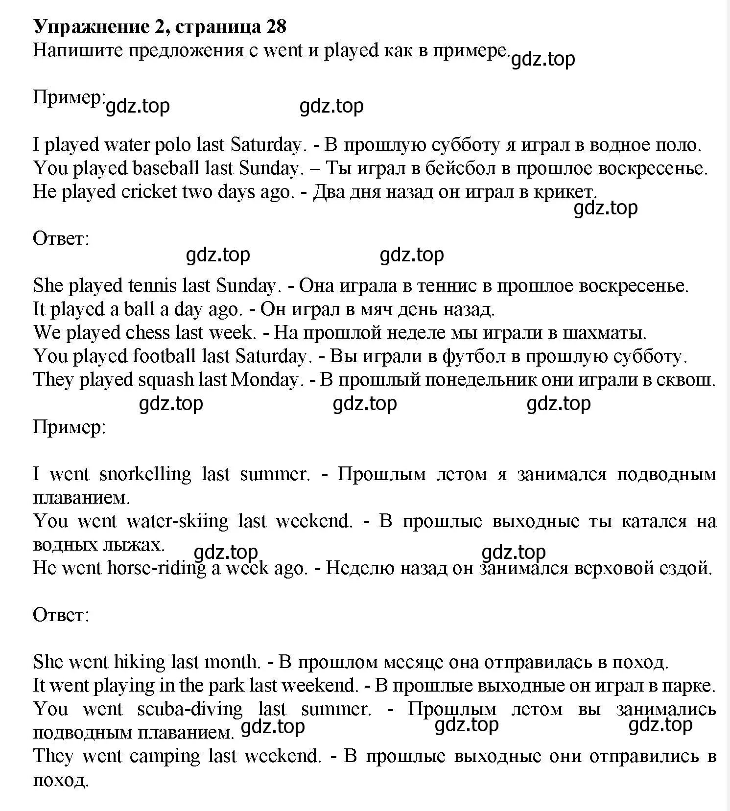 Решение номер 2 (страница 28) гдз по английскому языку 7 класс Тимофеева, грамматический тренажёр