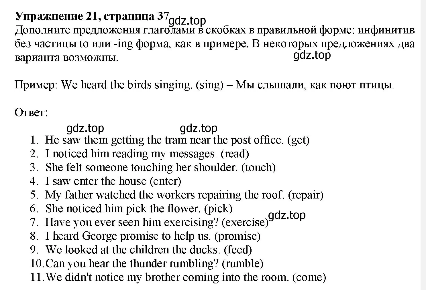 Решение номер 21 (страница 37) гдз по английскому языку 7 класс Тимофеева, грамматический тренажёр