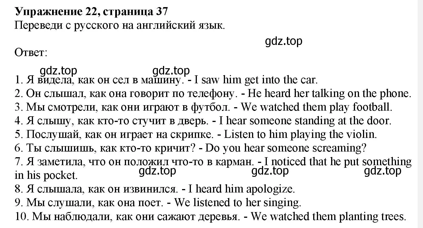 Решение номер 22 (страница 37) гдз по английскому языку 7 класс Тимофеева, грамматический тренажёр