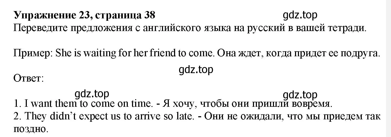 Решение номер 23 (страница 38) гдз по английскому языку 7 класс Тимофеева, грамматический тренажёр