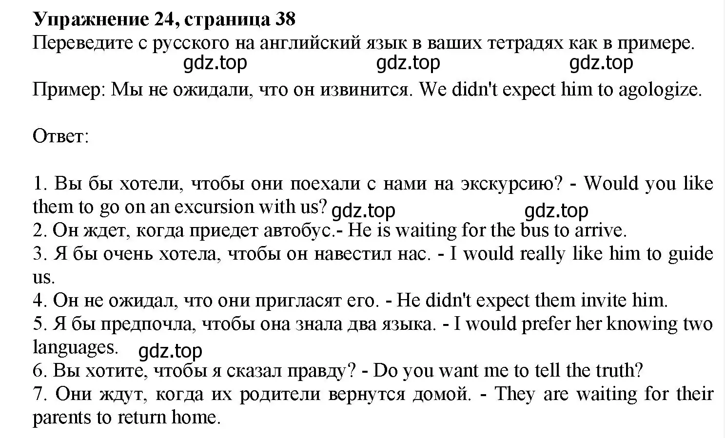 Решение номер 24 (страница 38) гдз по английскому языку 7 класс Тимофеева, грамматический тренажёр