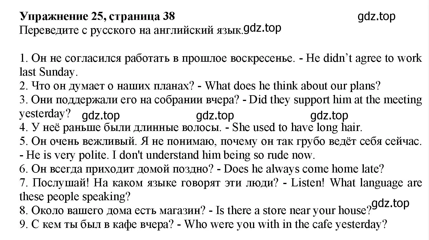 Решение номер 25 (страница 38) гдз по английскому языку 7 класс Тимофеева, грамматический тренажёр