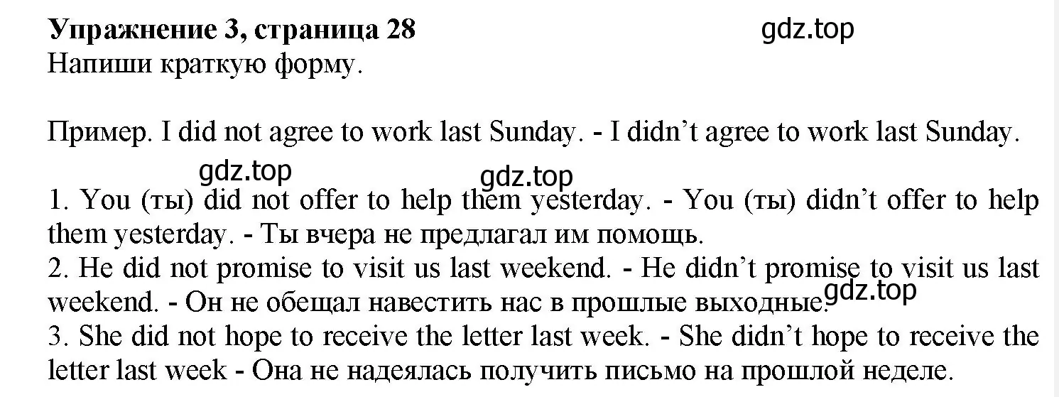 Решение номер 3 (страница 28) гдз по английскому языку 7 класс Тимофеева, грамматический тренажёр