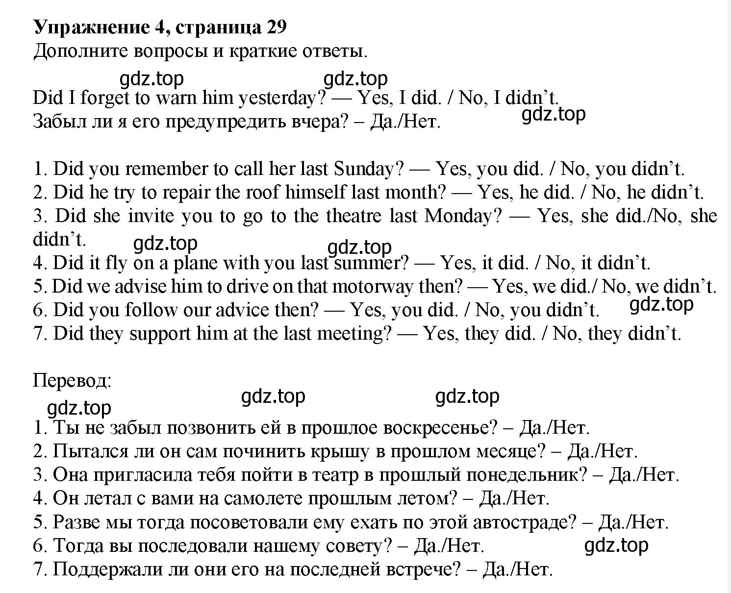 Решение номер 4 (страница 29) гдз по английскому языку 7 класс Тимофеева, грамматический тренажёр