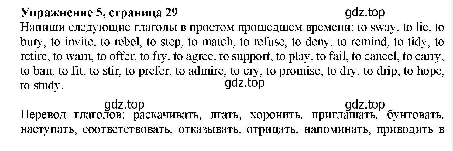 Решение номер 5 (страница 29) гдз по английскому языку 7 класс Тимофеева, грамматический тренажёр