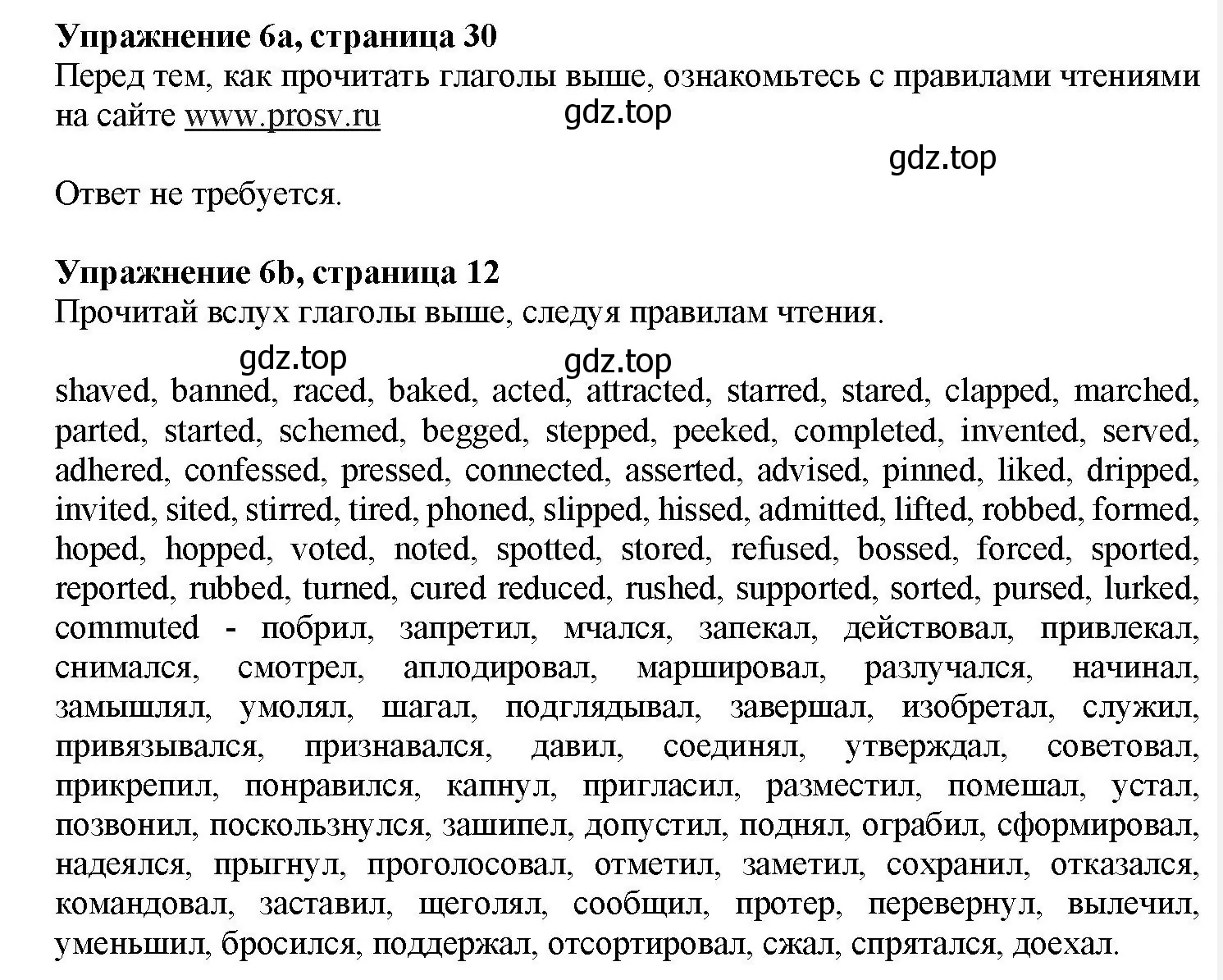 Решение номер 6 (страница 30) гдз по английскому языку 7 класс Тимофеева, грамматический тренажёр