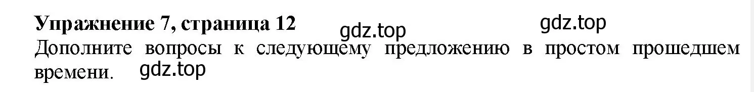 Решение номер 7 (страница 30) гдз по английскому языку 7 класс Тимофеева, грамматический тренажёр